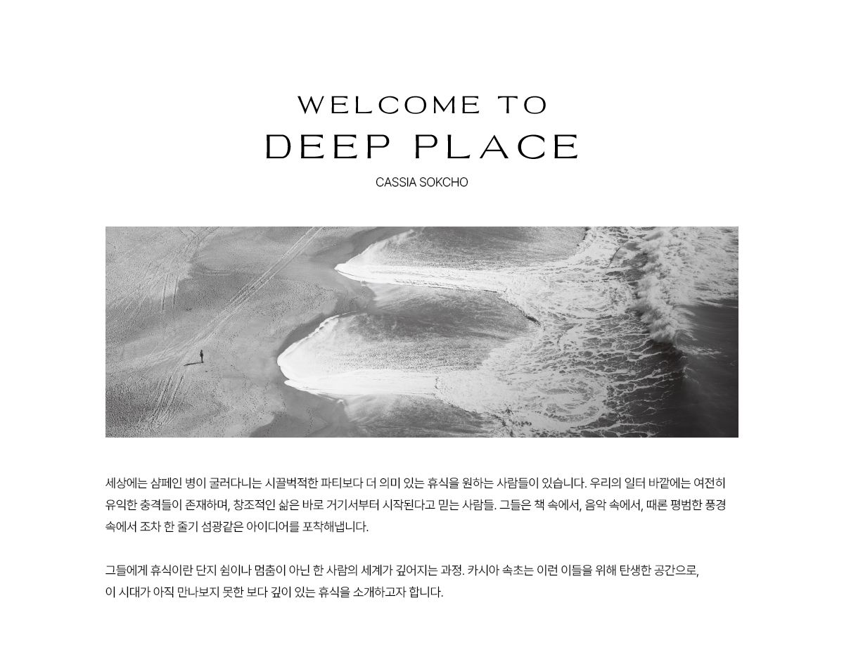 반얀그룹 & 카시아