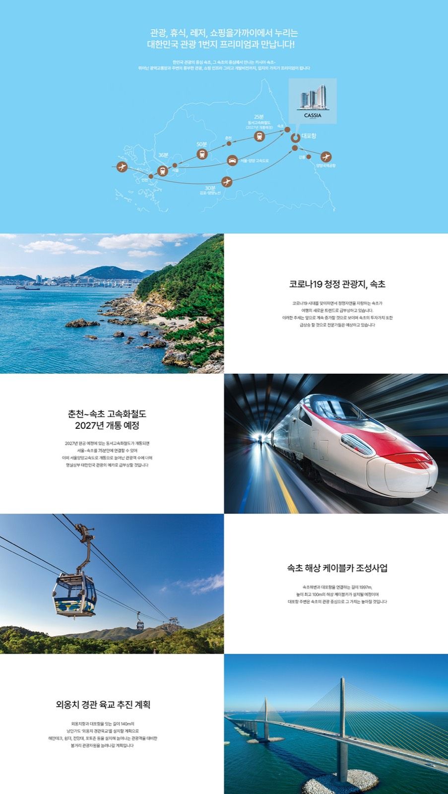 오시는 길
