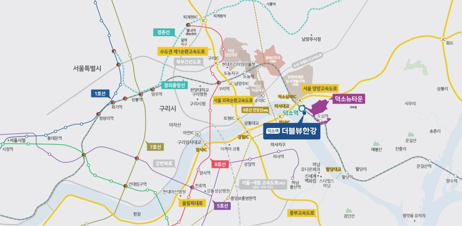 덕소역 더블뷰 한강 광역 입지환경 지도 - 경의중앙선 덕소역, 덕소삼패IC, 미사대교, 서울양양고속도로와 서울 주요 생활권 연결 안내