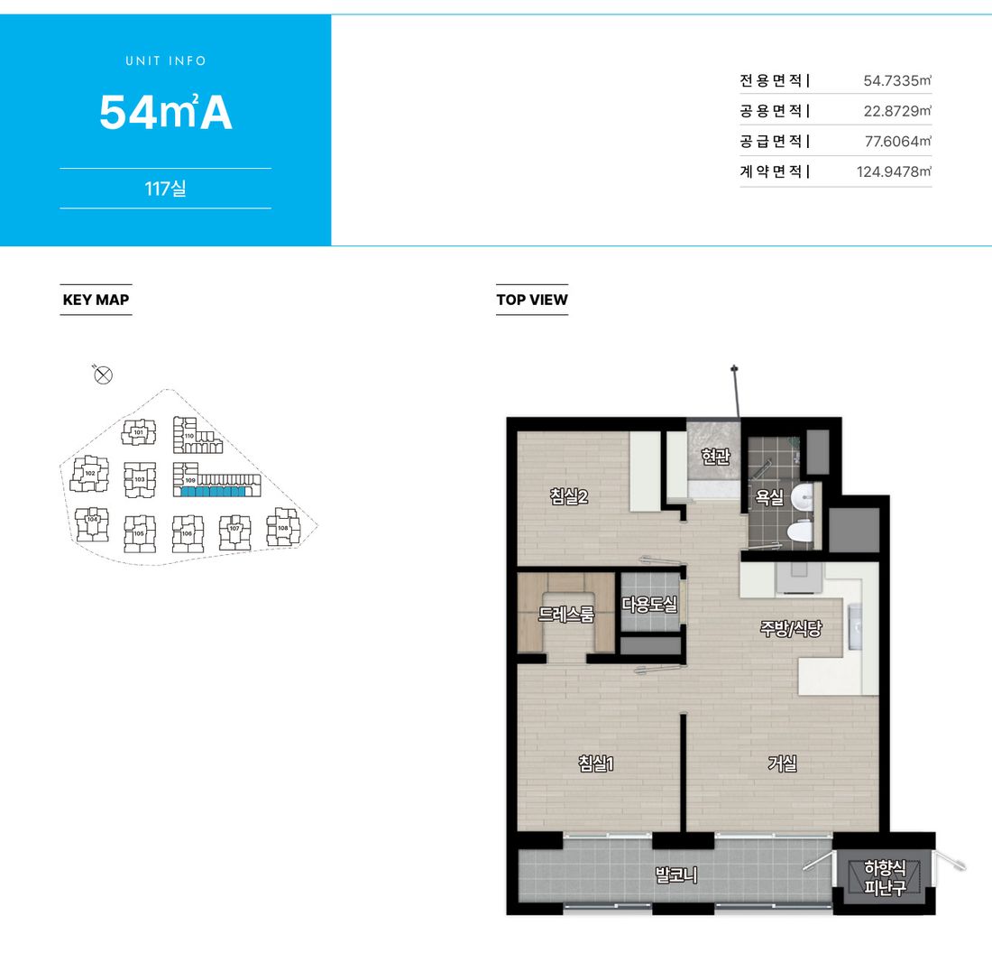 54A 평면도