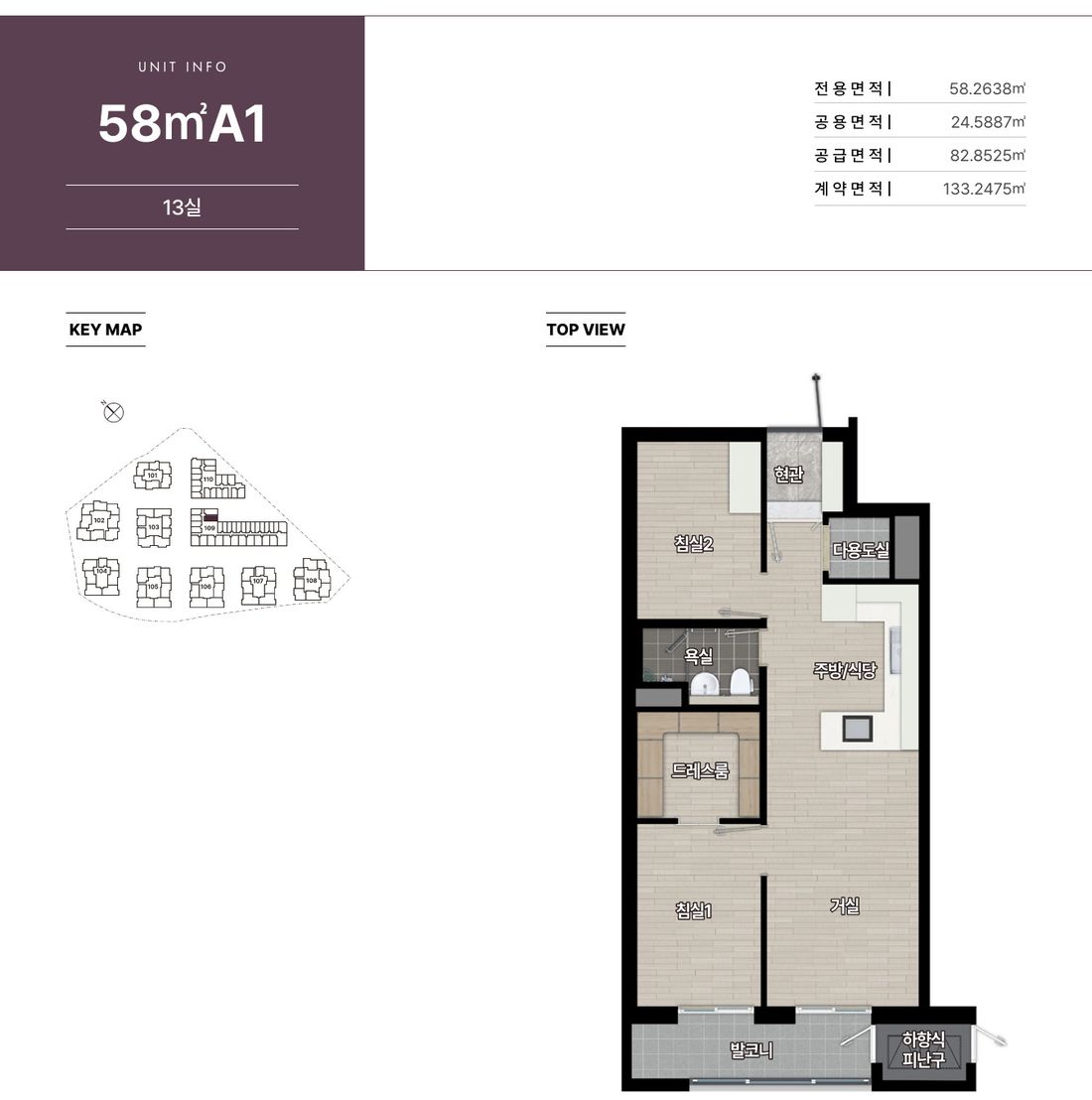 58A1 평면도