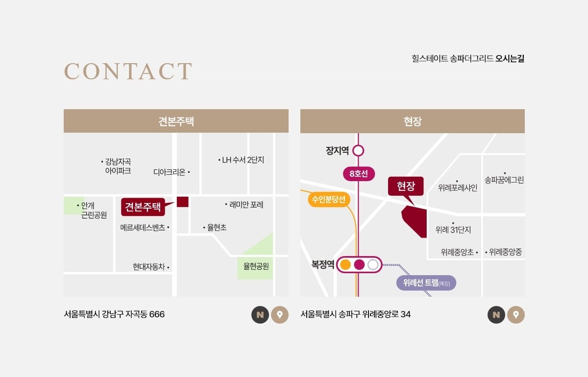 견본주택·현장 약도