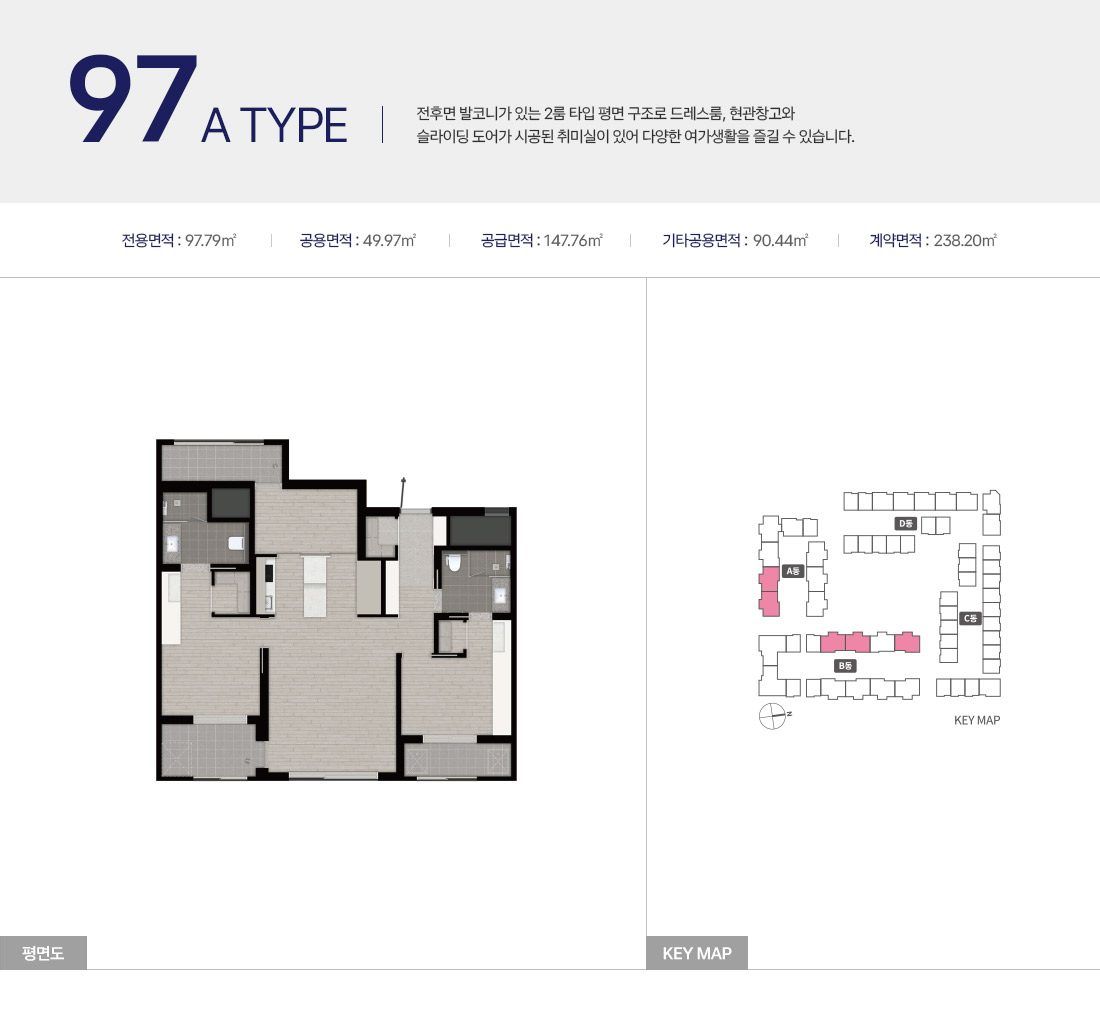 97A 타입 평면도