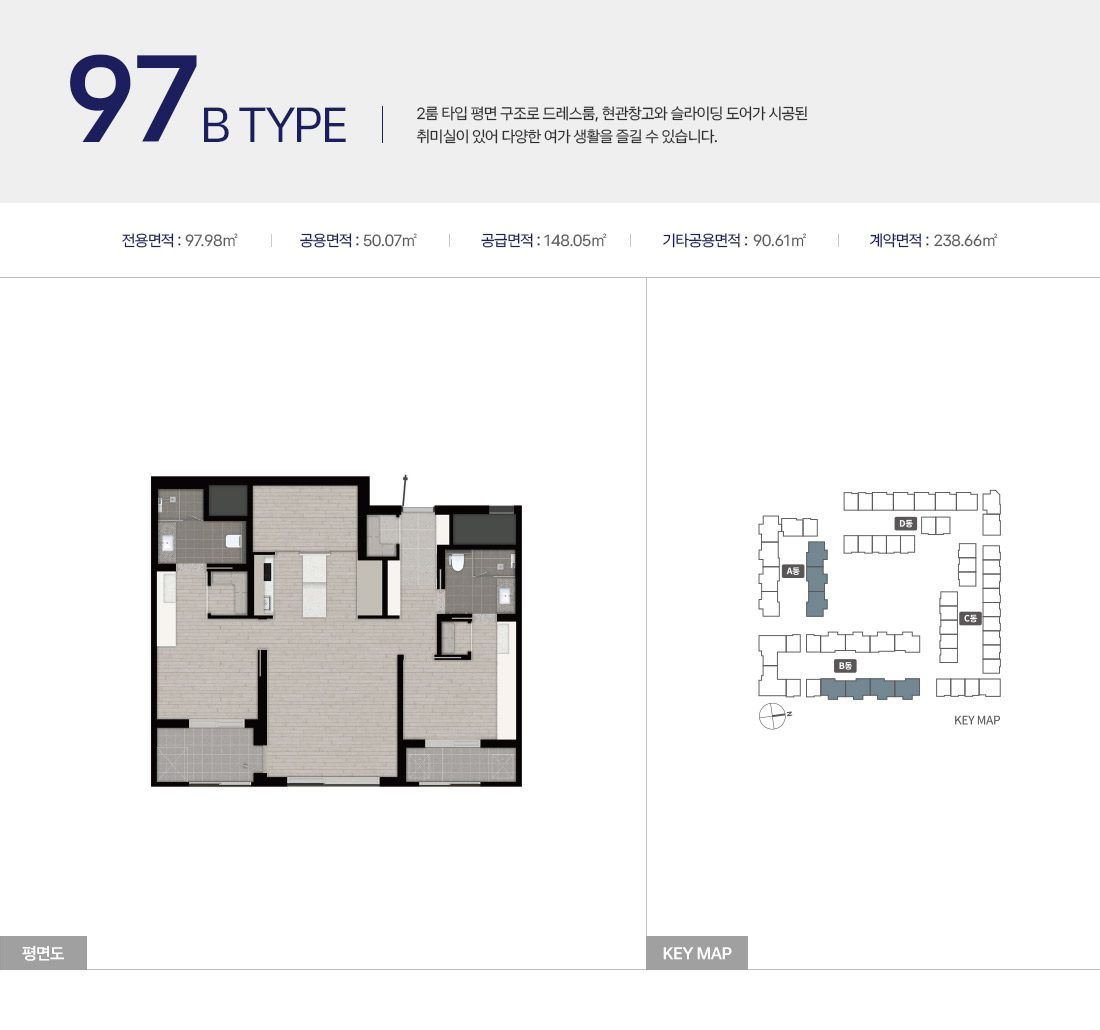 97B 타입 평면도