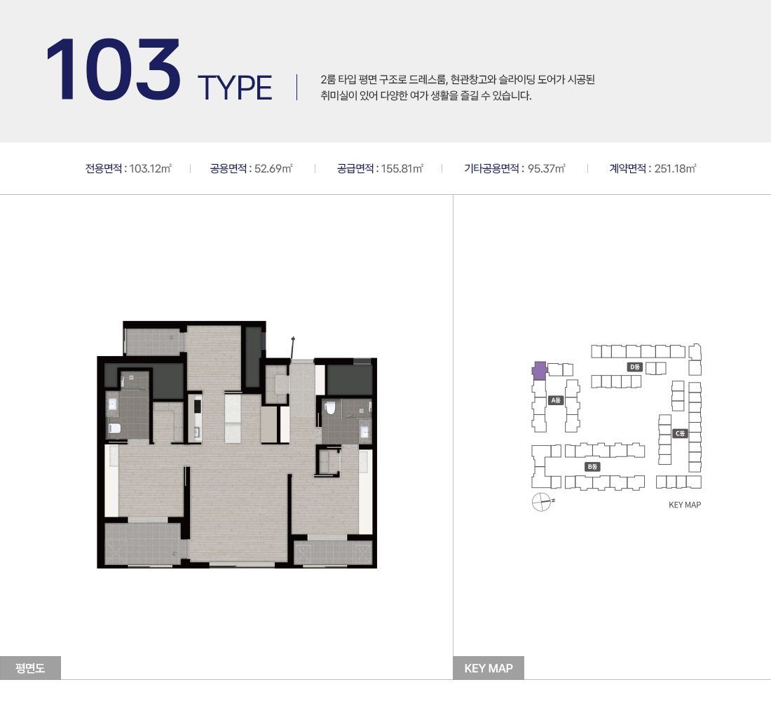 103 타입 평면도