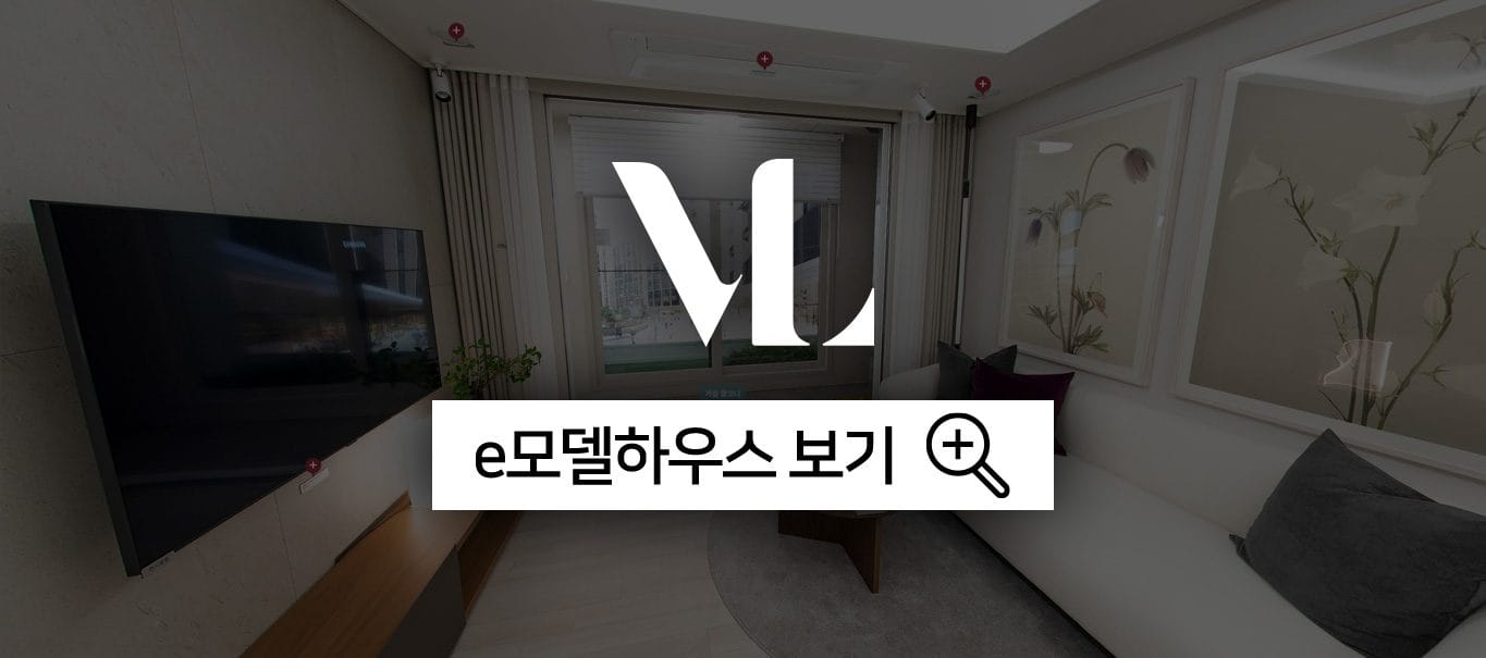 사이버 모델하우스 미리보기