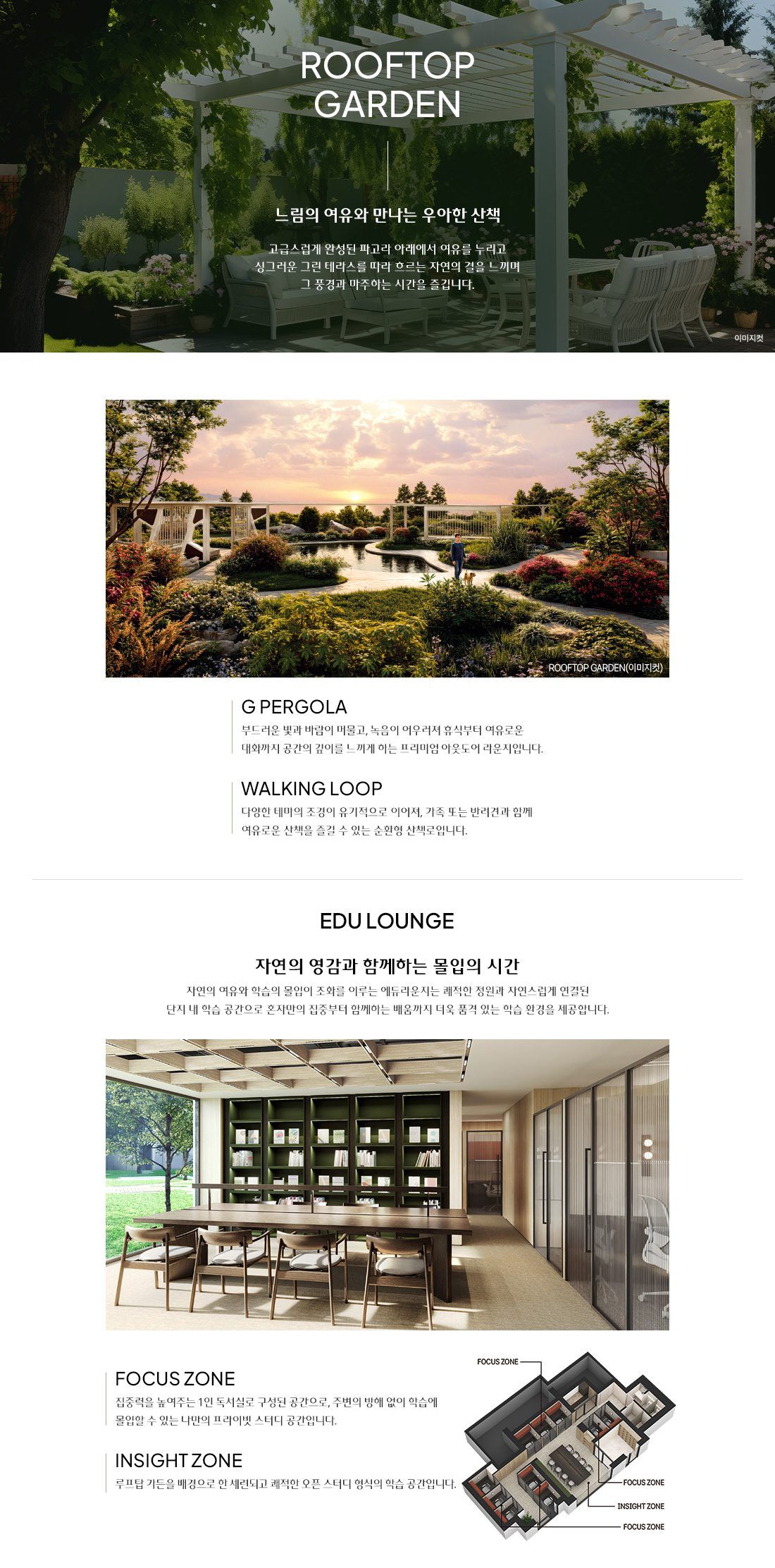 단지안내